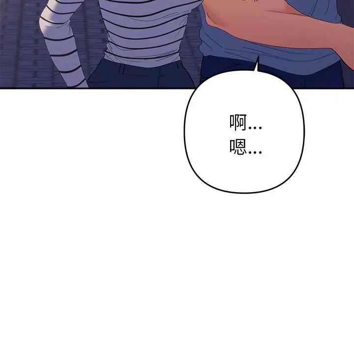 她们教会我的事 - 第39話 - page 40