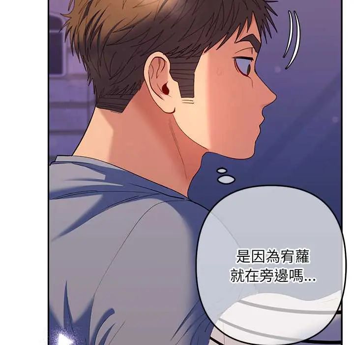 她们教会我的事 - 第39話 - page 42