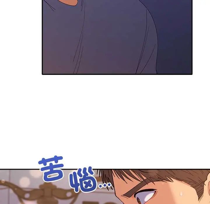 她们教会我的事 - 第39話 - page 46