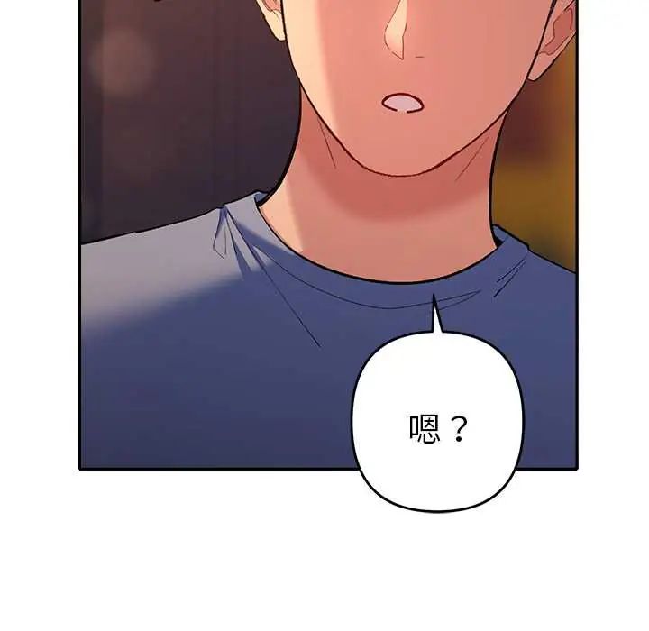 她们教会我的事 - 第39話 - page 50
