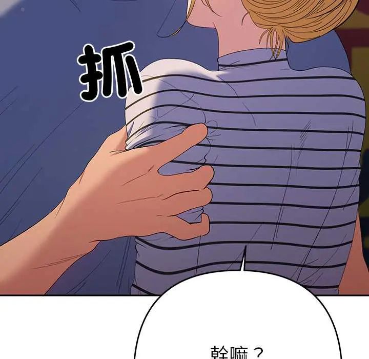 她们教会我的事 - 第39話 - page 71