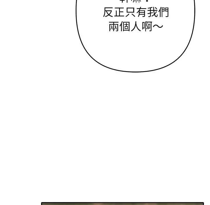 她们教会我的事 - 第39話 - page 72