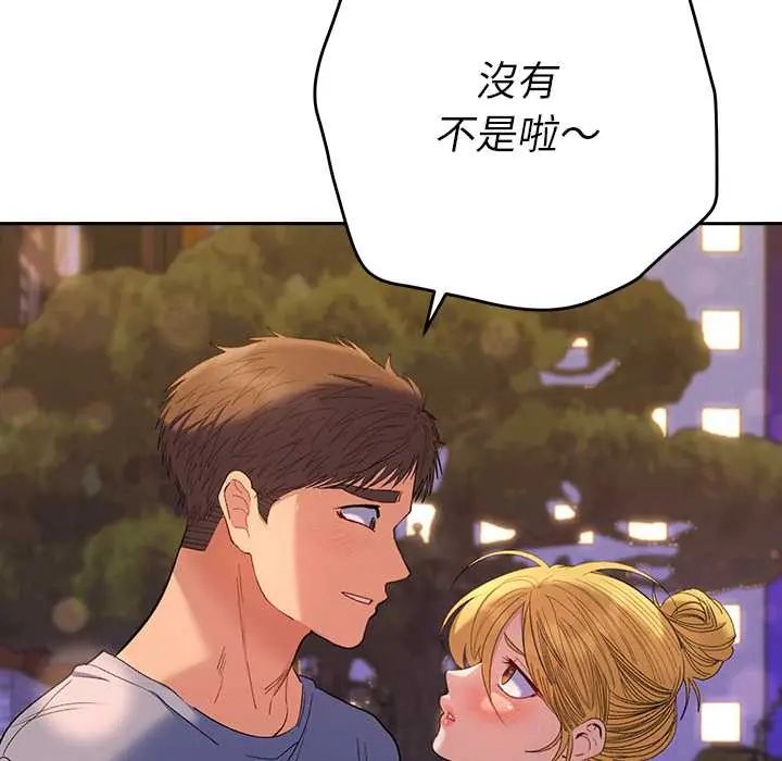 她们教会我的事 - 第39話 - page 81