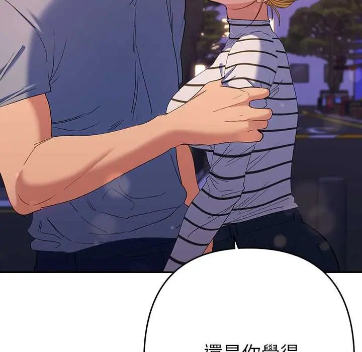 她们教会我的事 - 第39話 - page 82