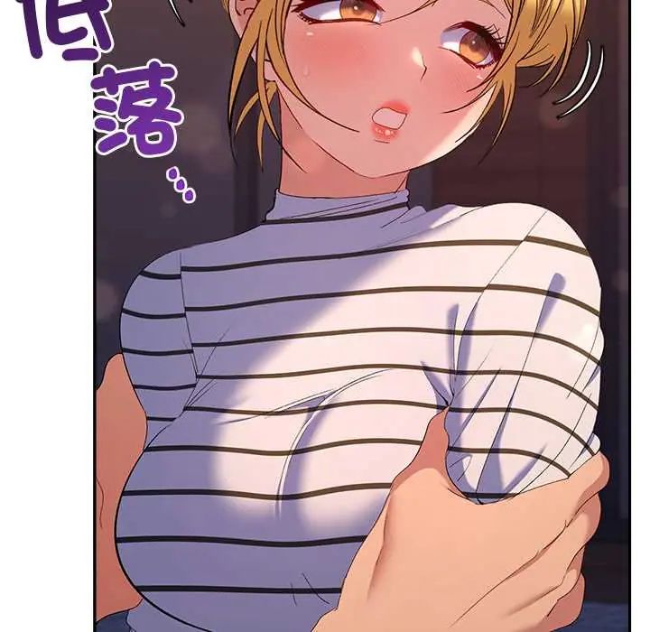 她们教会我的事 - 第39話 - page 85