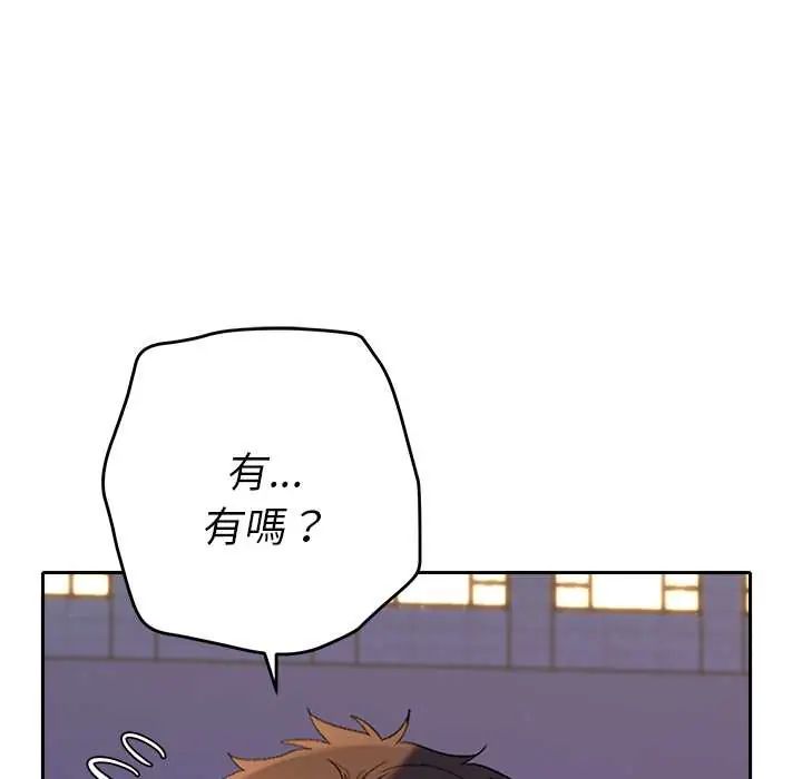 她们教会我的事 - 第39話 - page 87