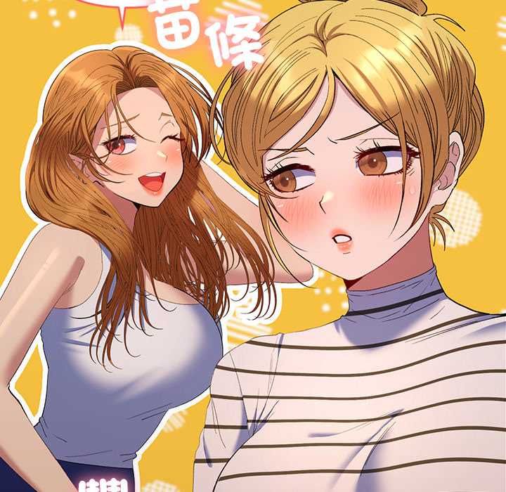 她们教会我的事 - 第39話 - page 94