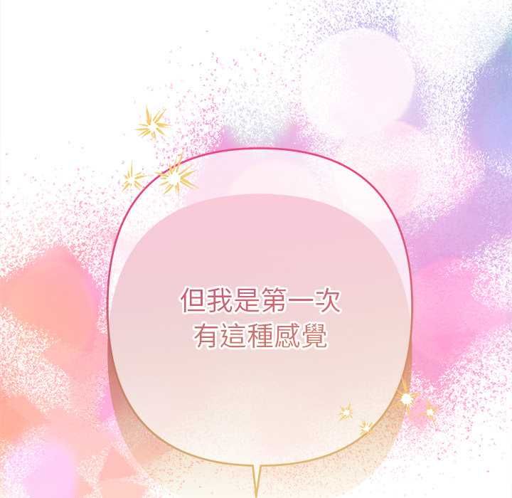 她们教会我的事 - 第39話 - page 106