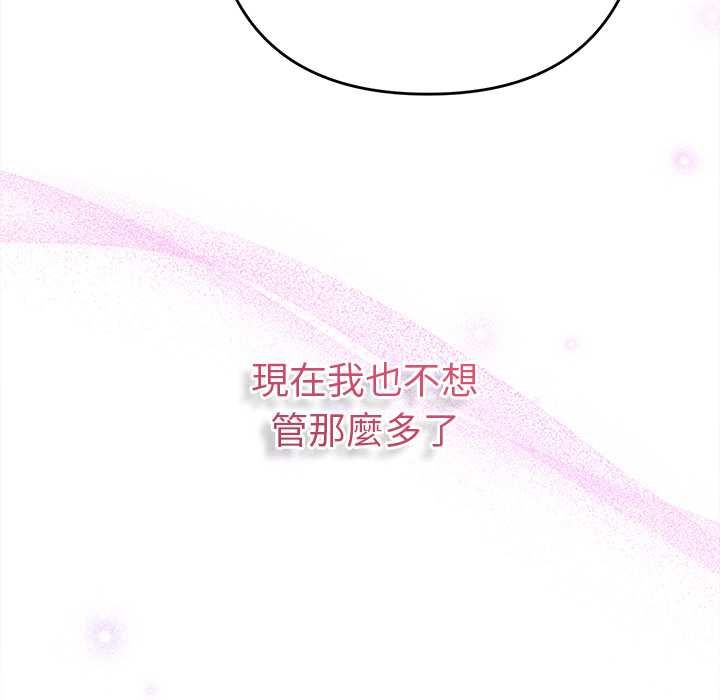 她们教会我的事 - 第39話 - page 112