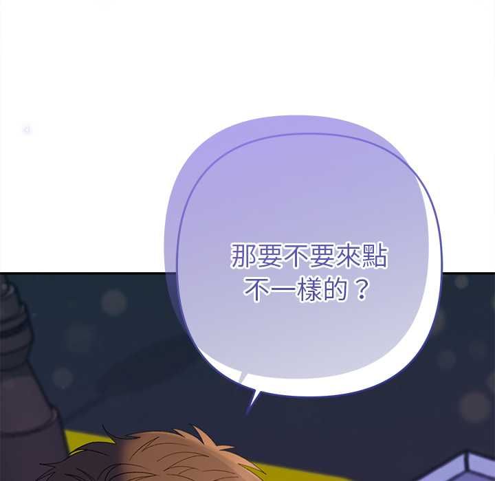 她们教会我的事 - 第39話 - page 113