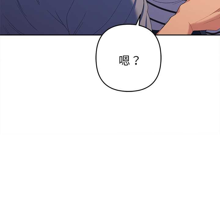 她们教会我的事 - 第39話 - page 115