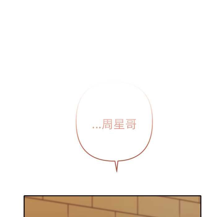 她们教会我的事 - 第39話 - page 117