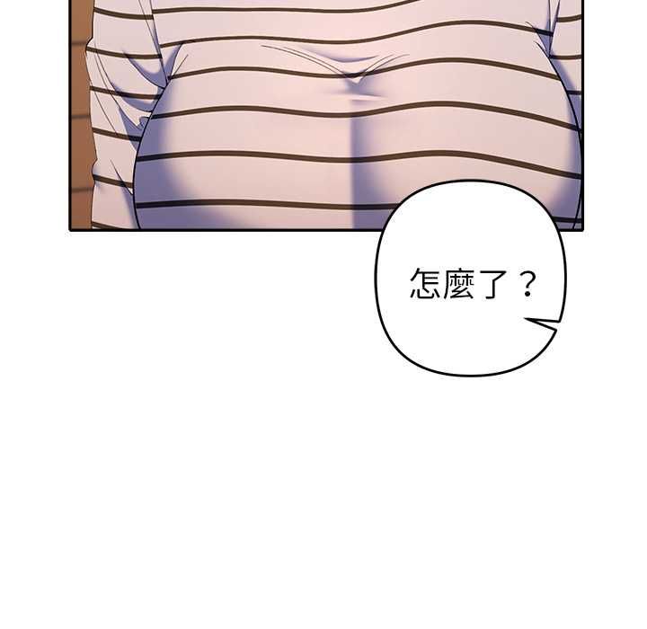 她们教会我的事 - 第39話 - page 119