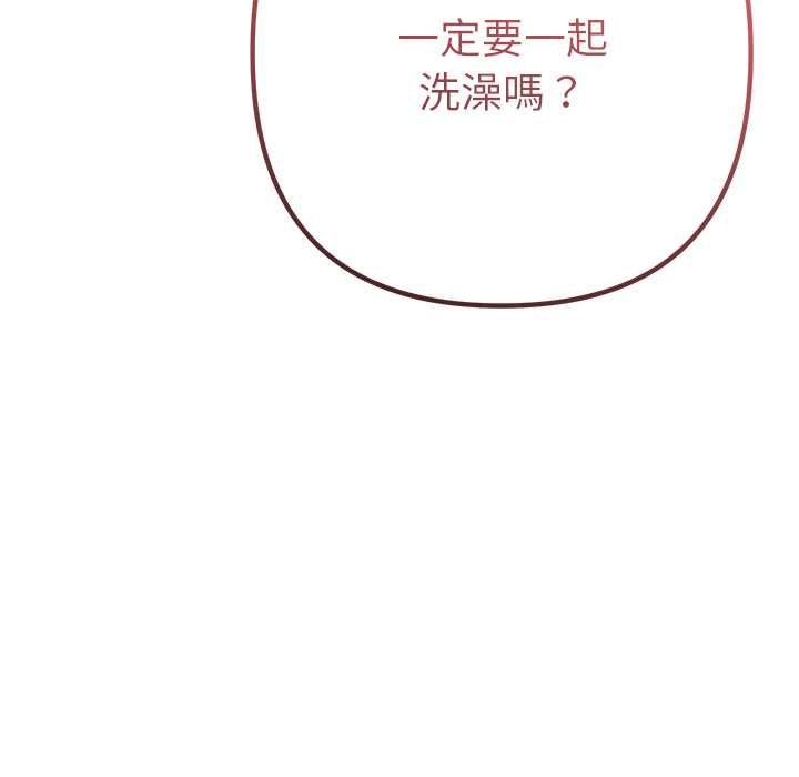 她们教会我的事 - 第39話 - page 122