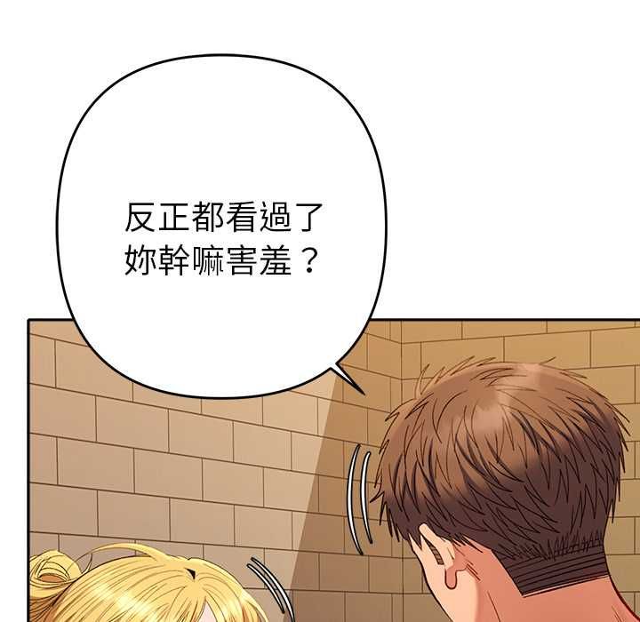 她们教会我的事 - 第39話 - page 123