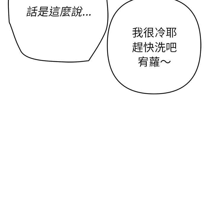 她们教会我的事 - 第39話 - page 125