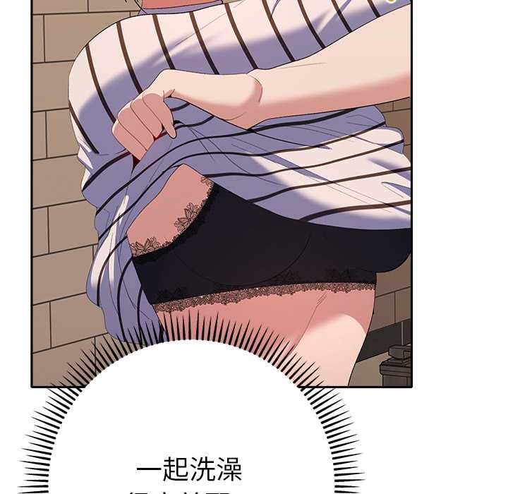 她们教会我的事 - 第39話 - page 127