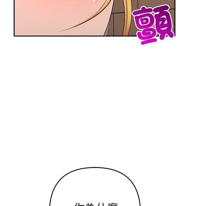 她们教会我的事 - 第39話 - page 130