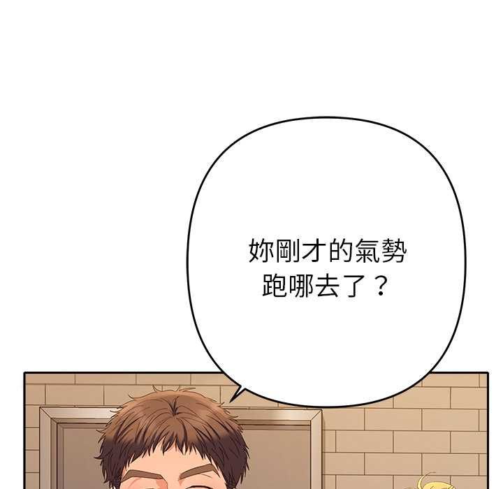 她们教会我的事 - 第39話 - page 137