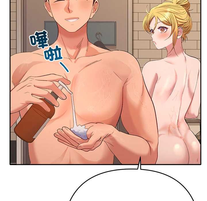 她们教会我的事 - 第39話 - page 138