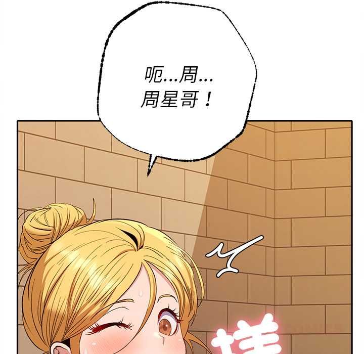 她们教会我的事 - 第39話 - page 140