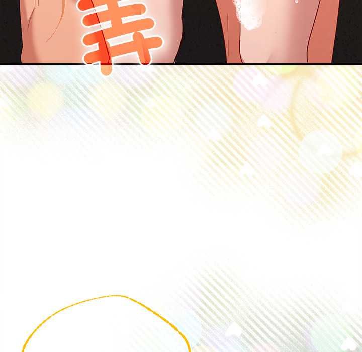 她们教会我的事 - 第39話 - page 146