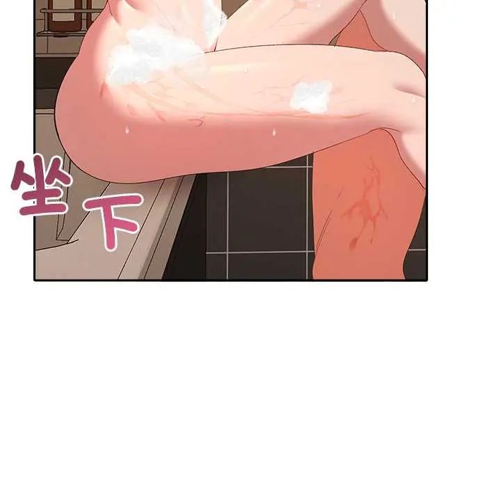 她们教会我的事 - 第39話 - page 152