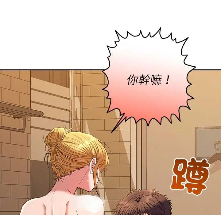 她们教会我的事 - 第39話 - page 153