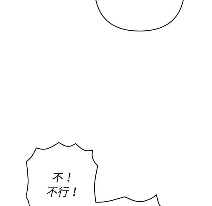 她们教会我的事 - 第39話 - page 155