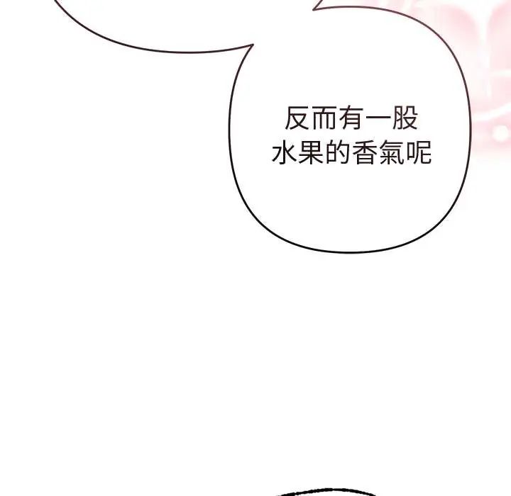 她们教会我的事 - 第39話 - page 162