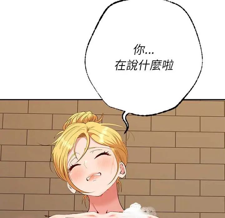 她们教会我的事 - 第39話 - page 163