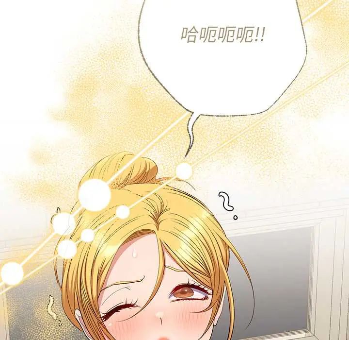 她们教会我的事 - 第39話 - page 166