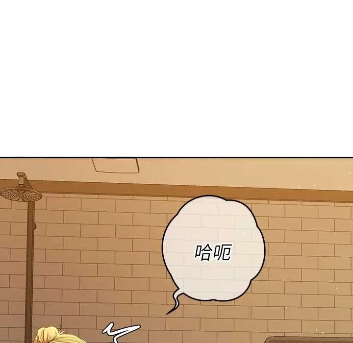 她们教会我的事 - 第39話 - page 169