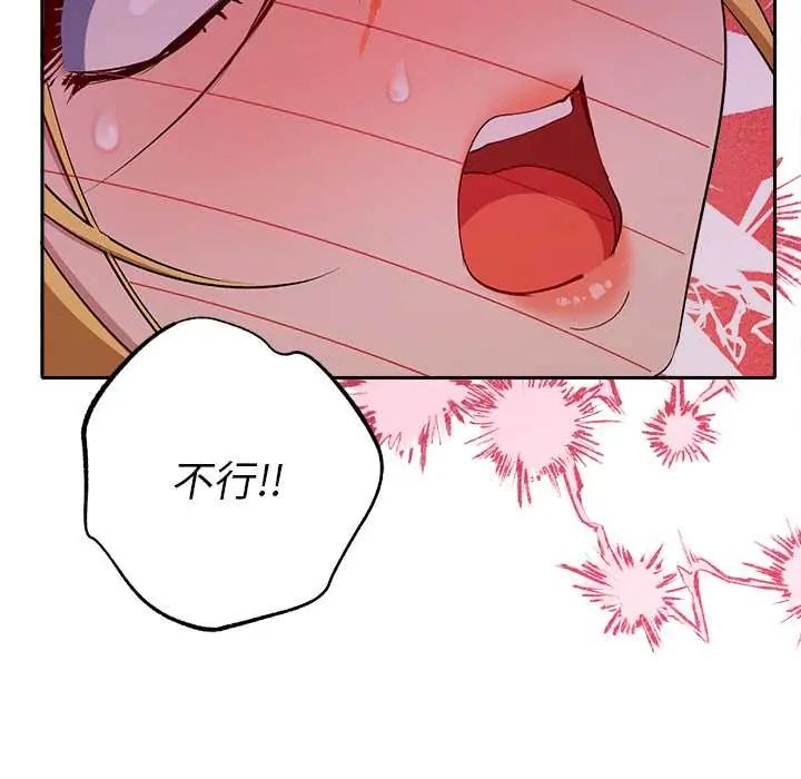 她们教会我的事 - 第39話 - page 175