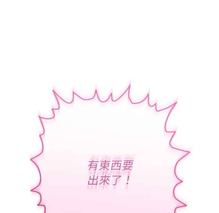 她们教会我的事 - 第39話 - page 176