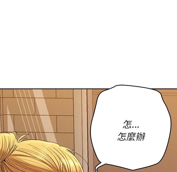 她们教会我的事 - 第39話 - page 179