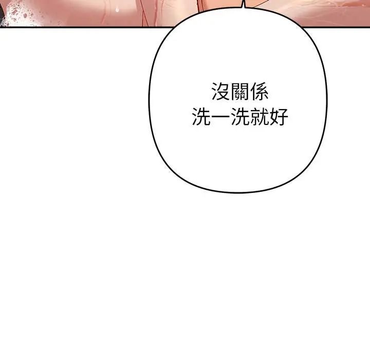 她们教会我的事 - 第39話 - page 181
