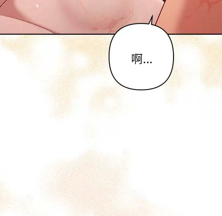 她们教会我的事 - 第39話 - page 186