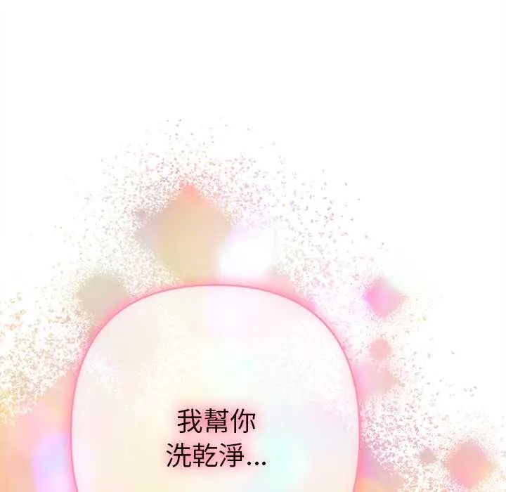 她们教会我的事 - 第39話 - page 194