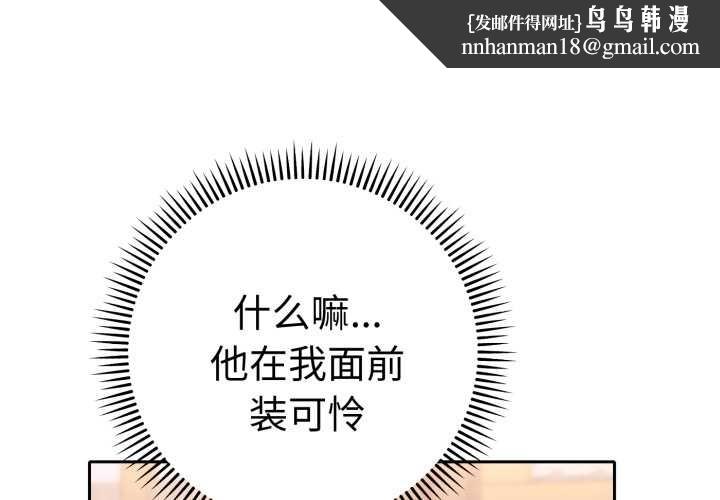 她们教会我的事 - 第13話 - page 1