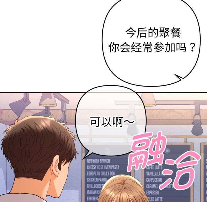 她们教会我的事 - 第13話 - page 5