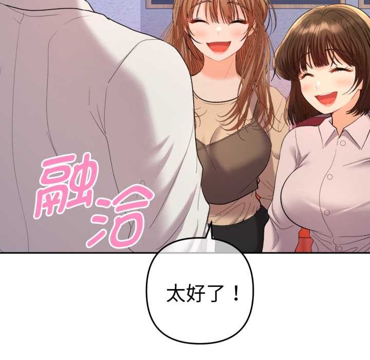 她们教会我的事 - 第13話 - page 6