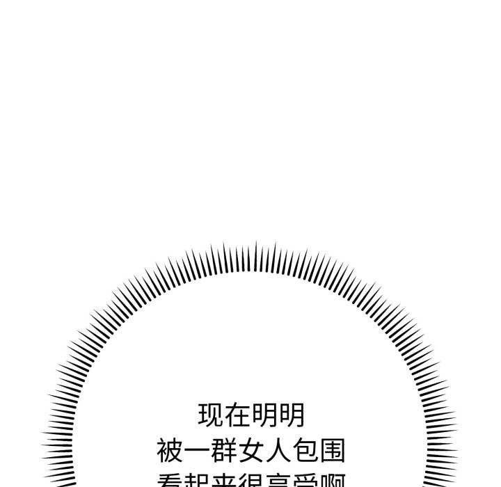 她们教会我的事 - 第13話 - page 7