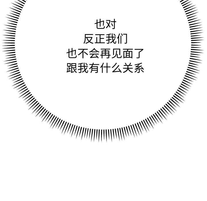 她们教会我的事 - 第13話 - page 10