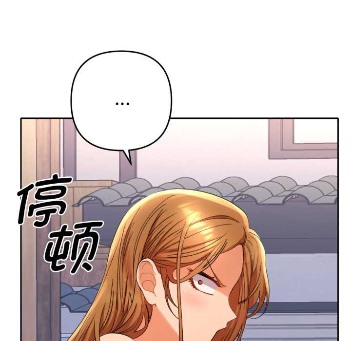 她们教会我的事 - 第13話 - page 11