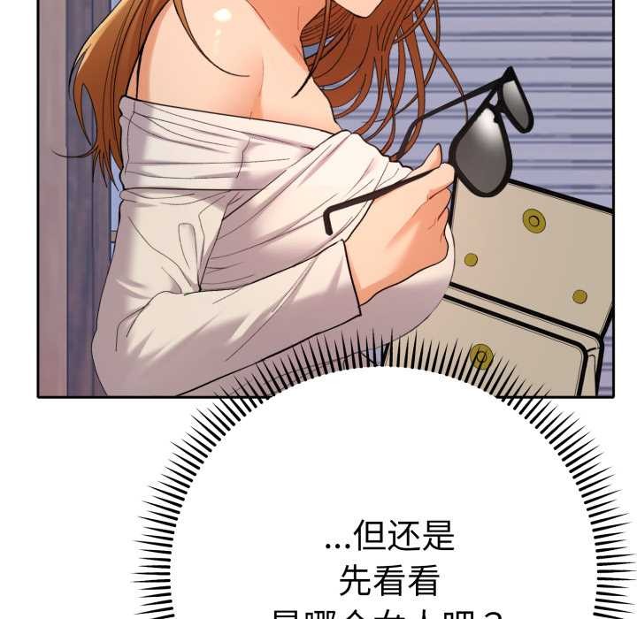她们教会我的事 - 第13話 - page 12