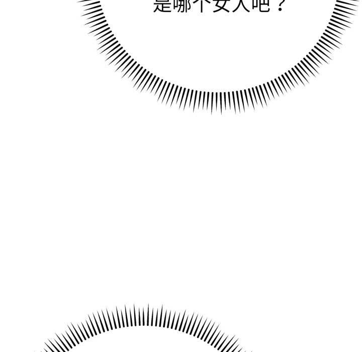 她们教会我的事 - 第13話 - page 13