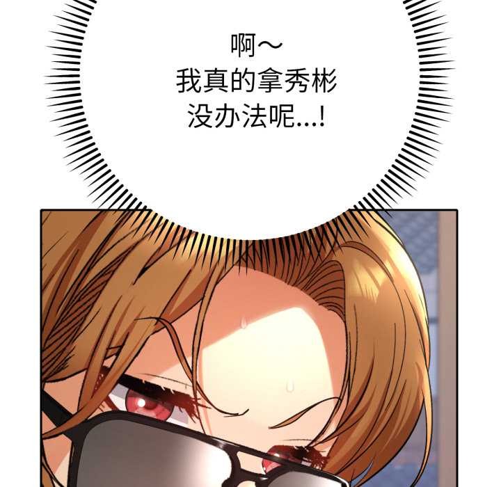 她们教会我的事 - 第13話 - page 17