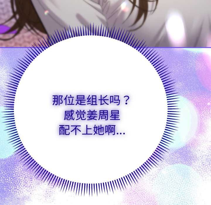 她们教会我的事 - 第13話 - page 21