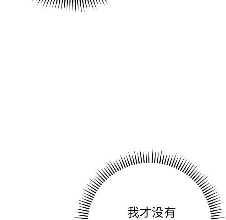 她们教会我的事 - 第13話 - page 25